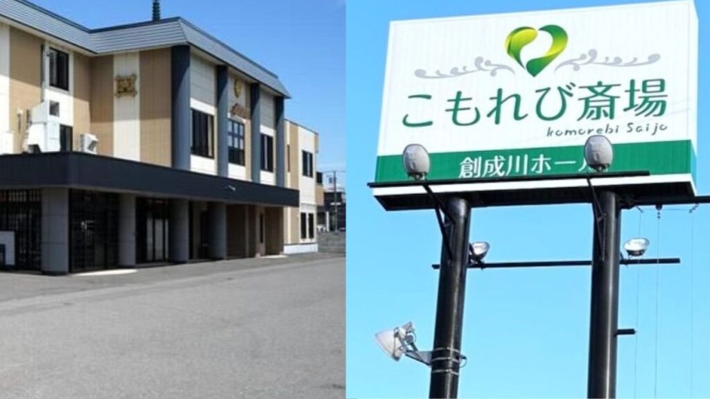 The large sign and building of Komorebi Funeral Hall